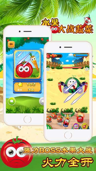 切水果：植物大战瓜果游戏截图