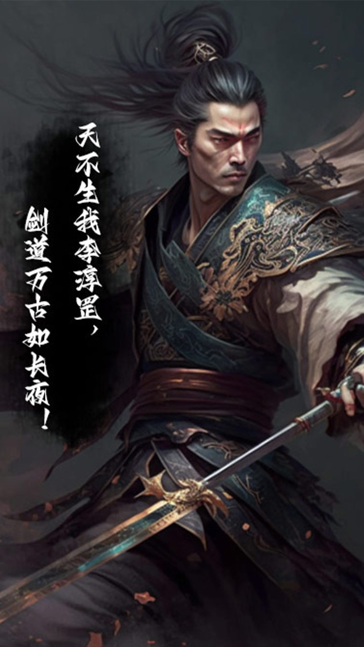 武侠魂游戏截图