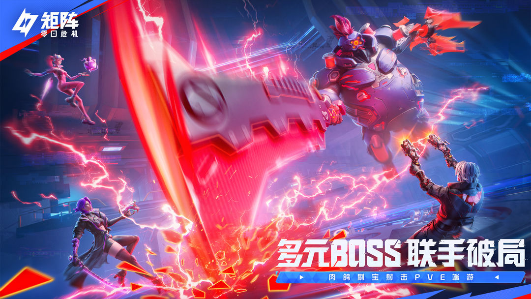 矩阵:零日危机游戏截图