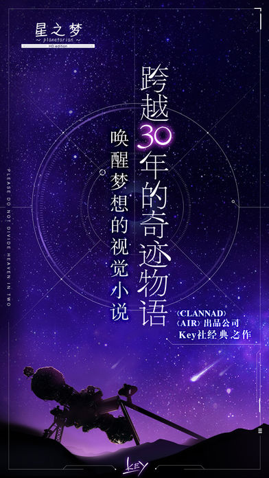 星之梦~planetarian~游戏截图