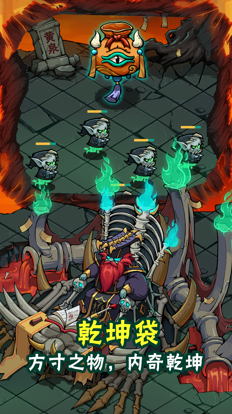 生死劫游戏截图