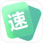 速算速记icon