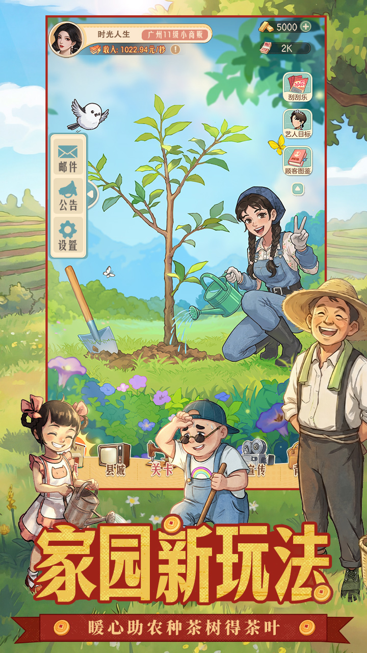 时光杂货店游戏截图