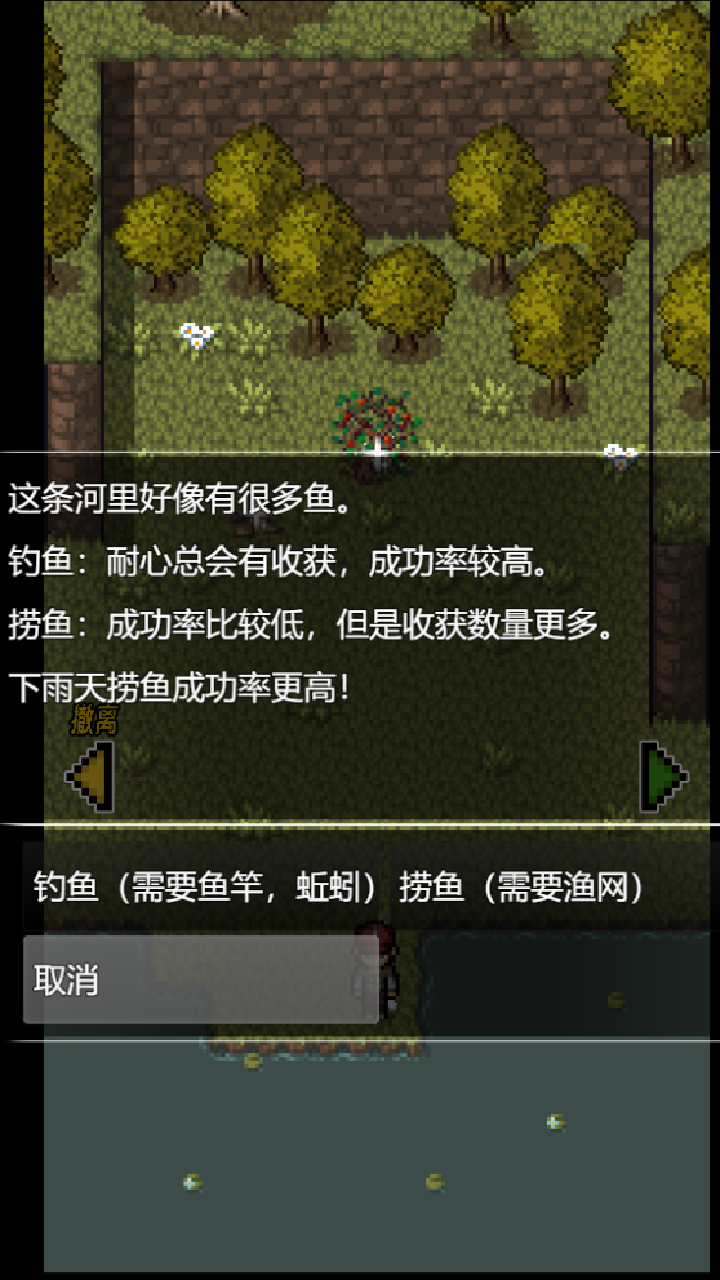 生存之志2截图
