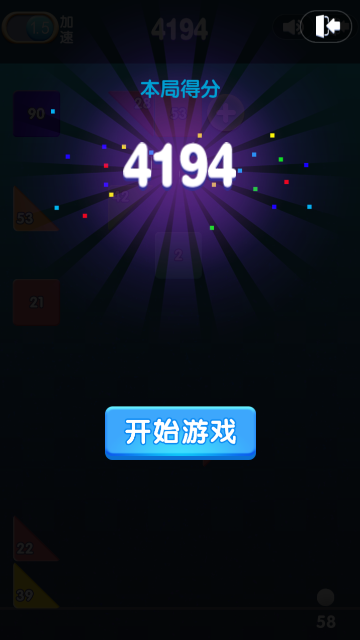 方块弹珠游戏截图