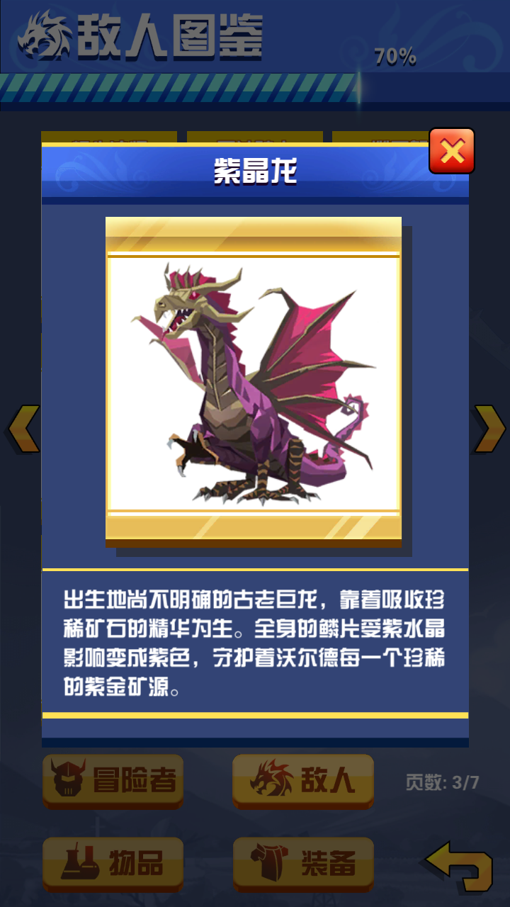 我的冒险游戏截图