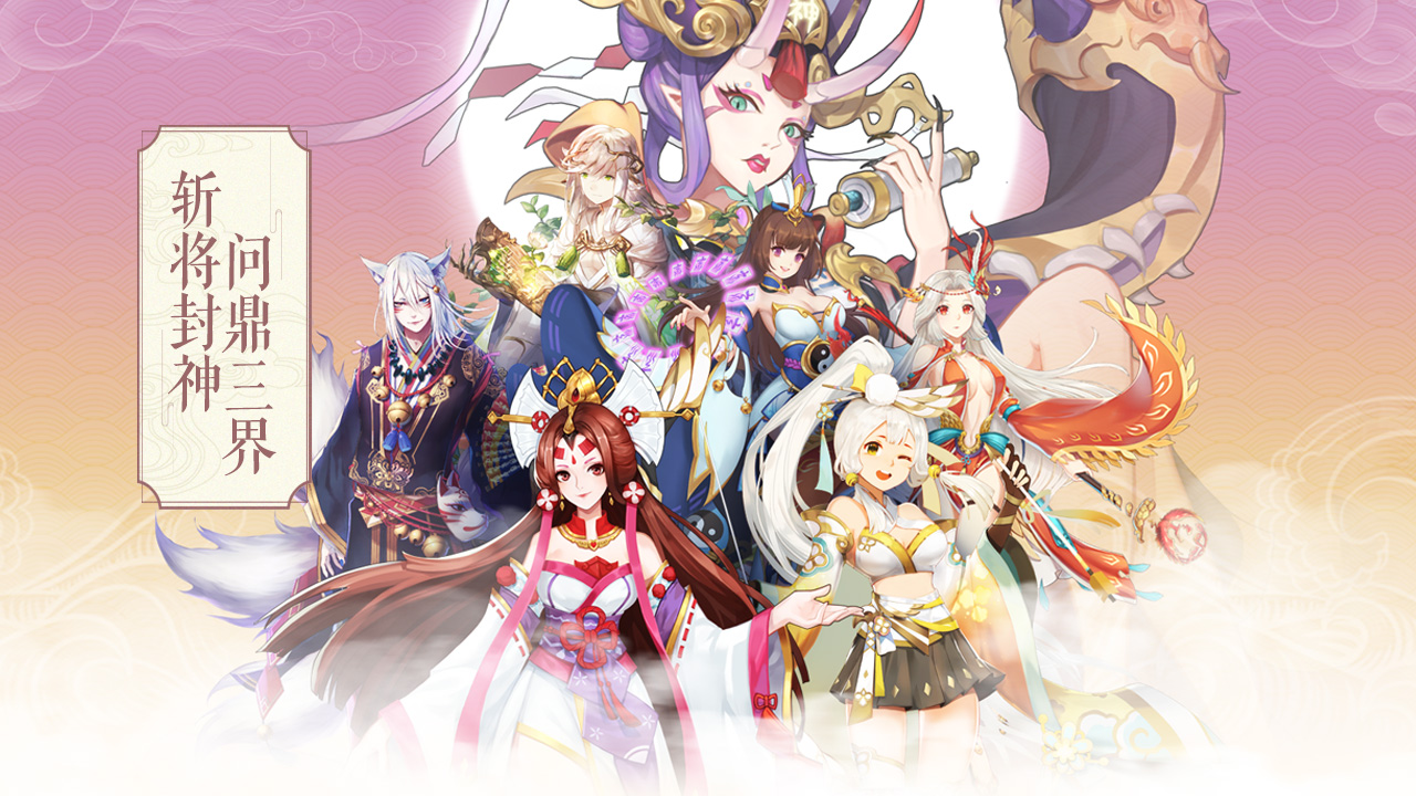 一战封神游戏截图