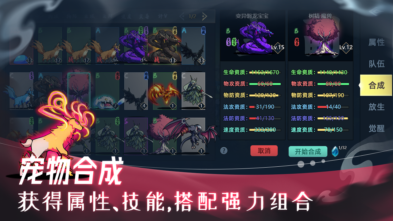 史莱姆异世录游戏截图