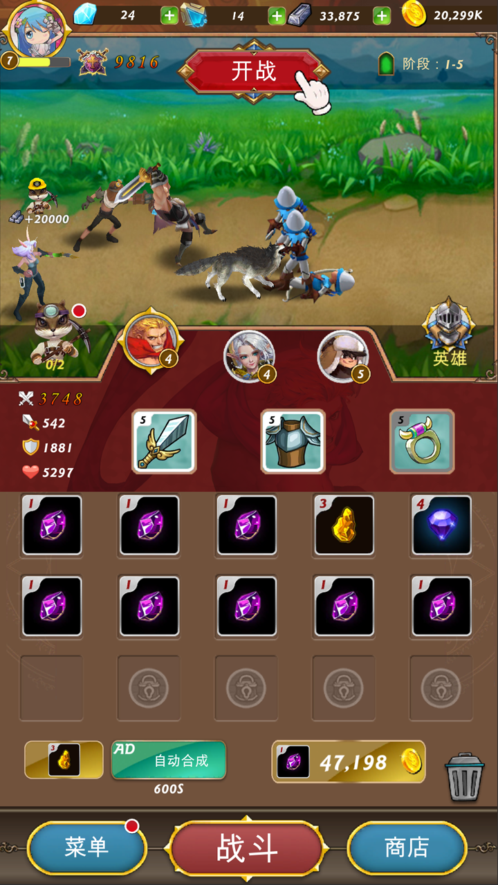 宝石与剑游戏截图