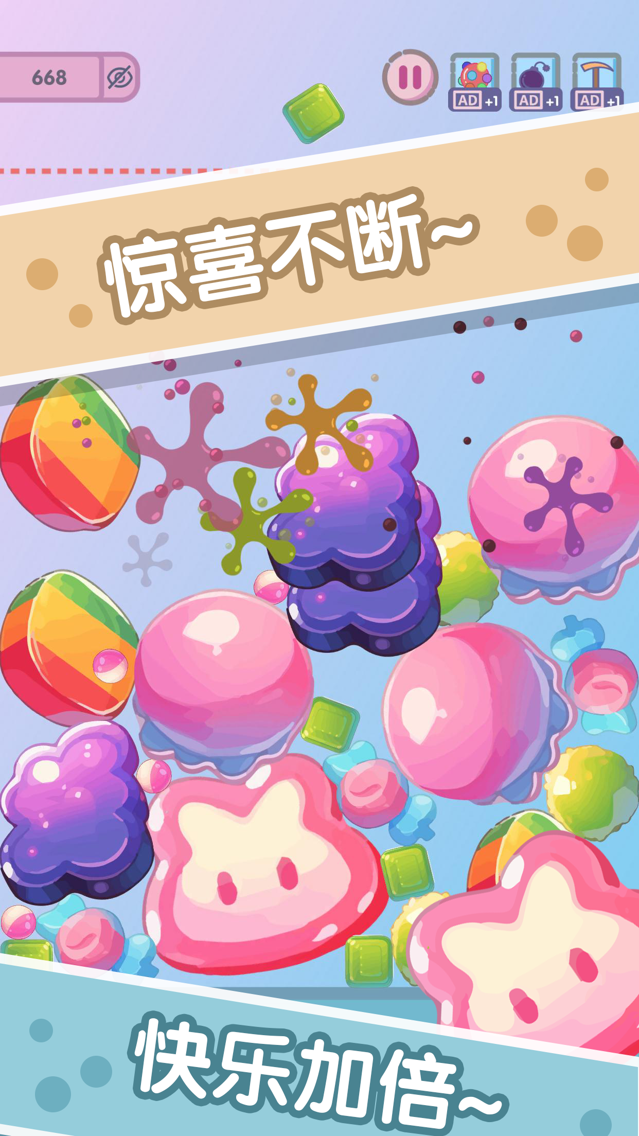 果冻合成大师：合成大西瓜游戏截图