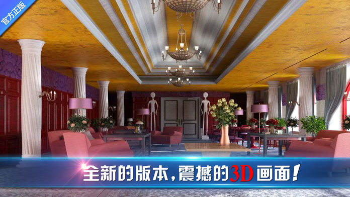 密室逃脱8:逃出红色豪宅游戏截图