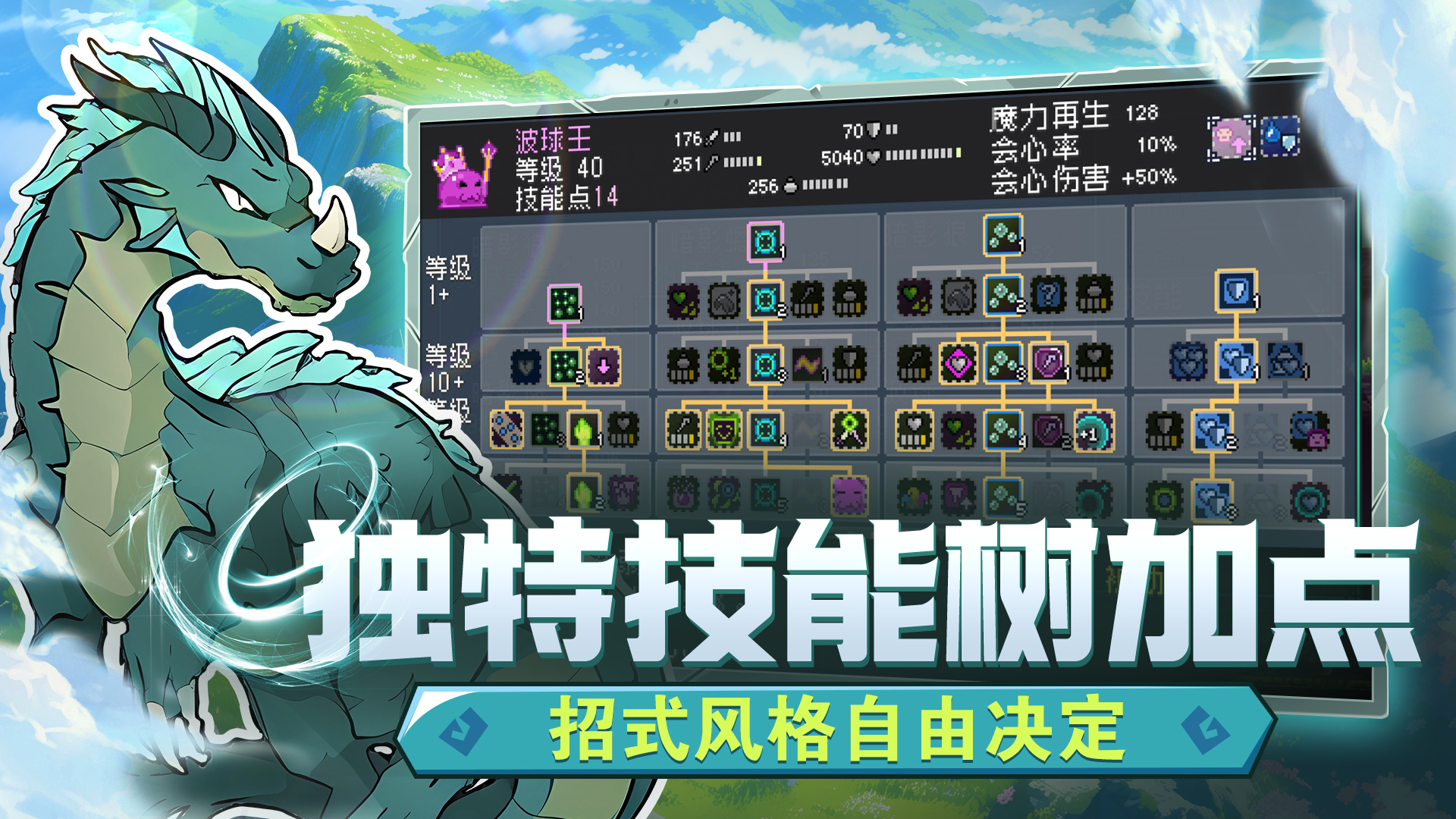 怪物乐土截图