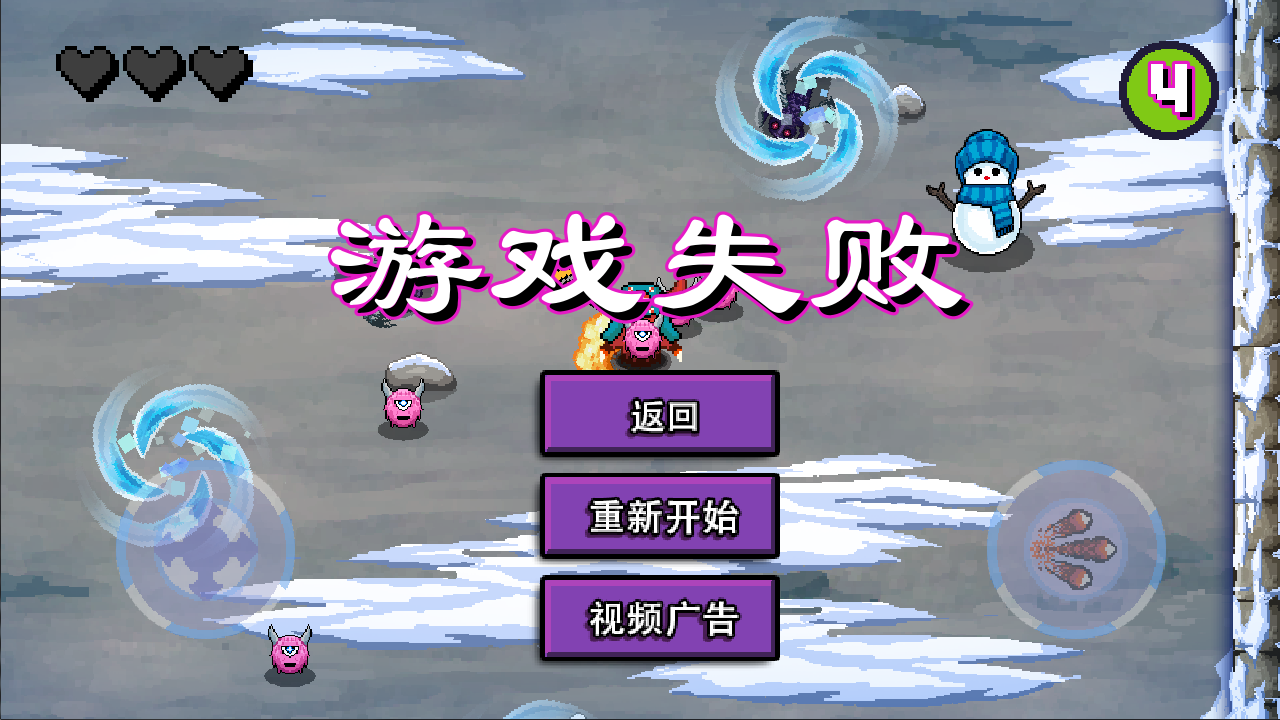 怪物大逃亡游戏截图