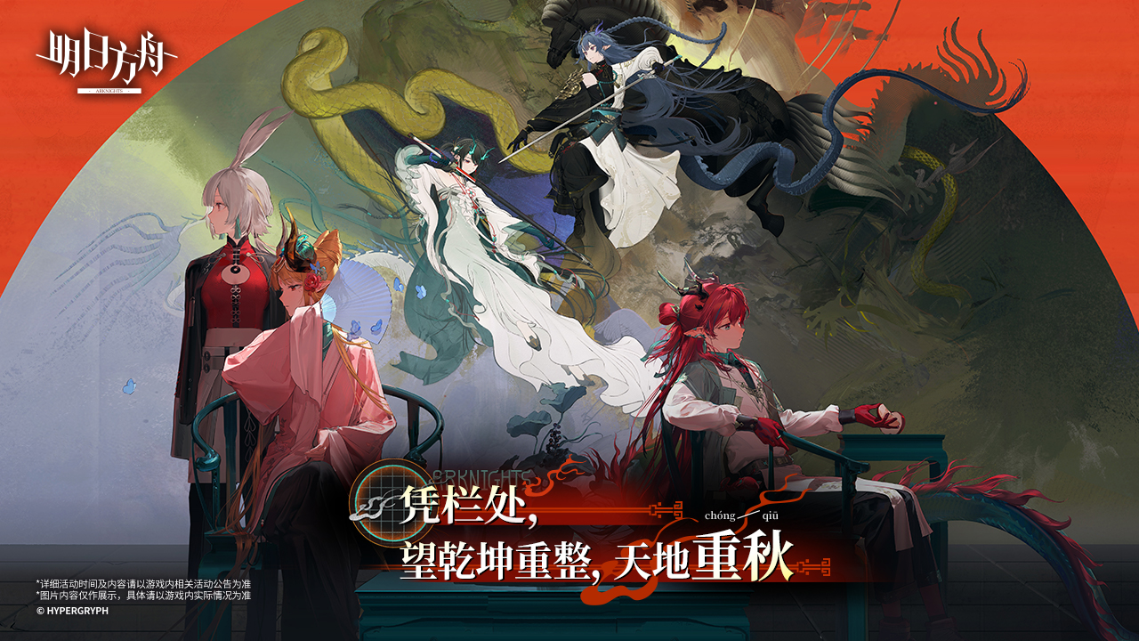 明日方舟游戏截图