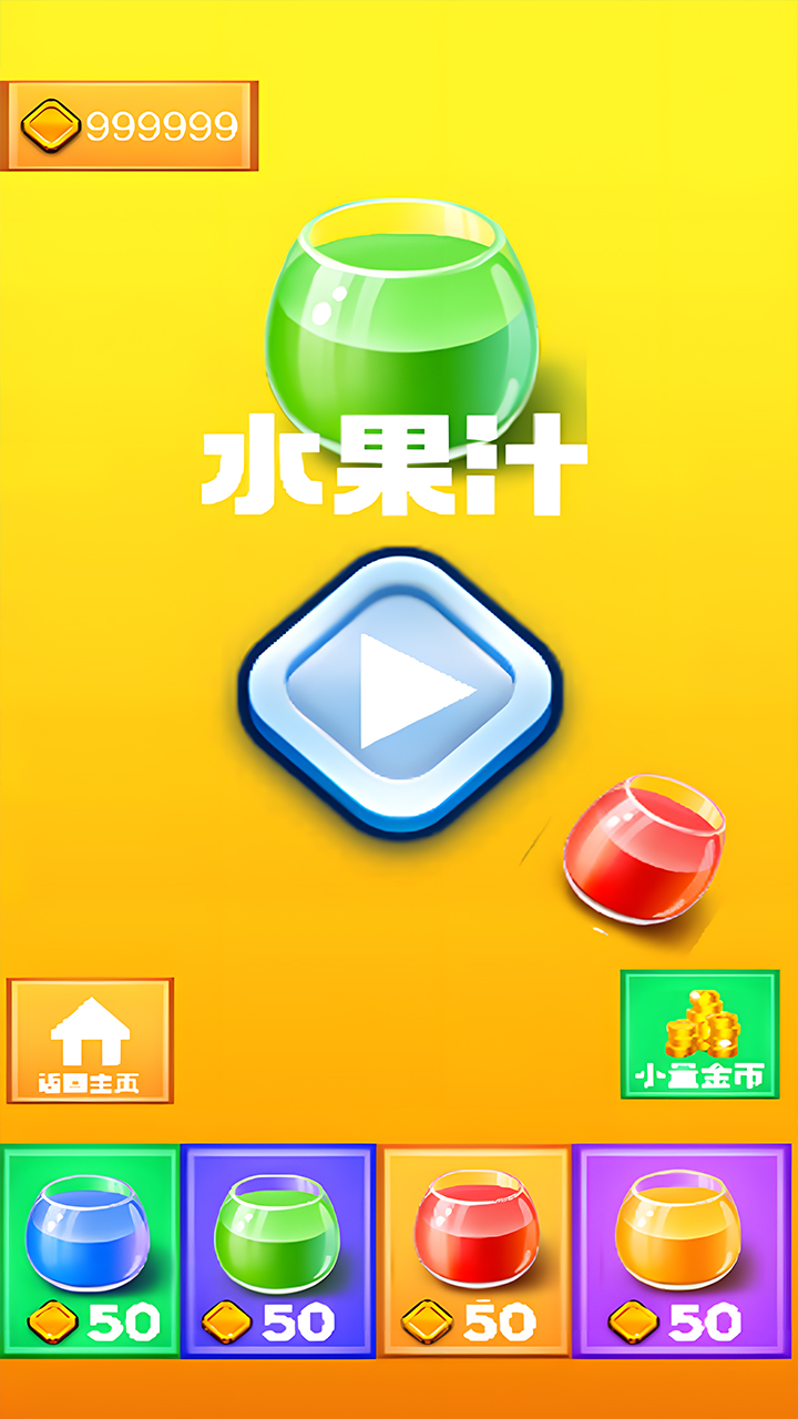 水果接接接游戏截图