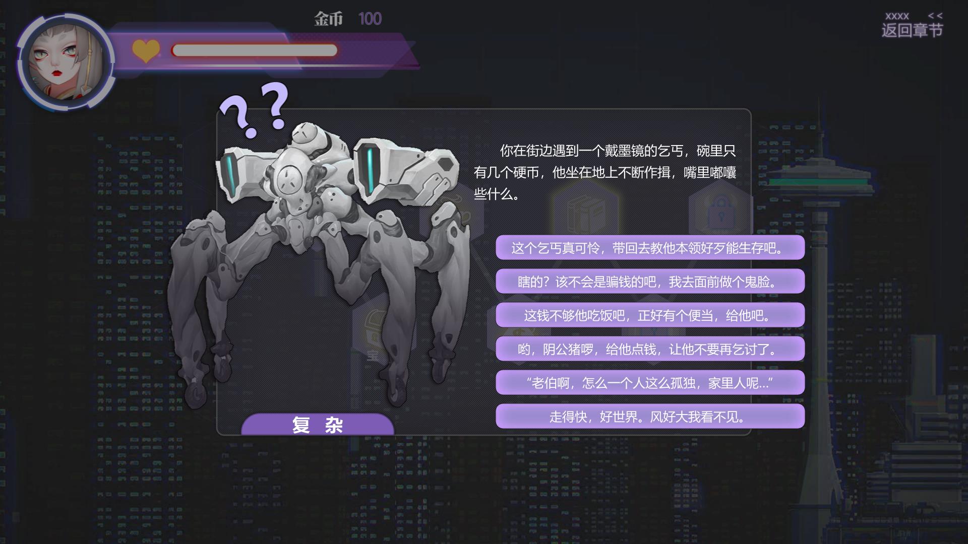 明日尽头Demo游戏截图