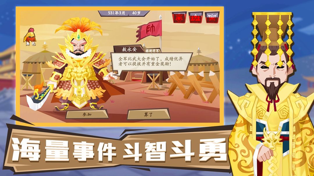 将军令游戏截图