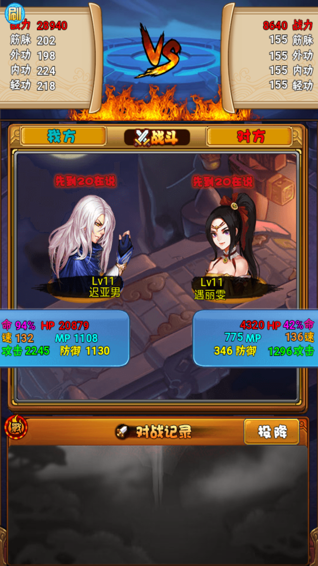 武侠挂机中游戏截图