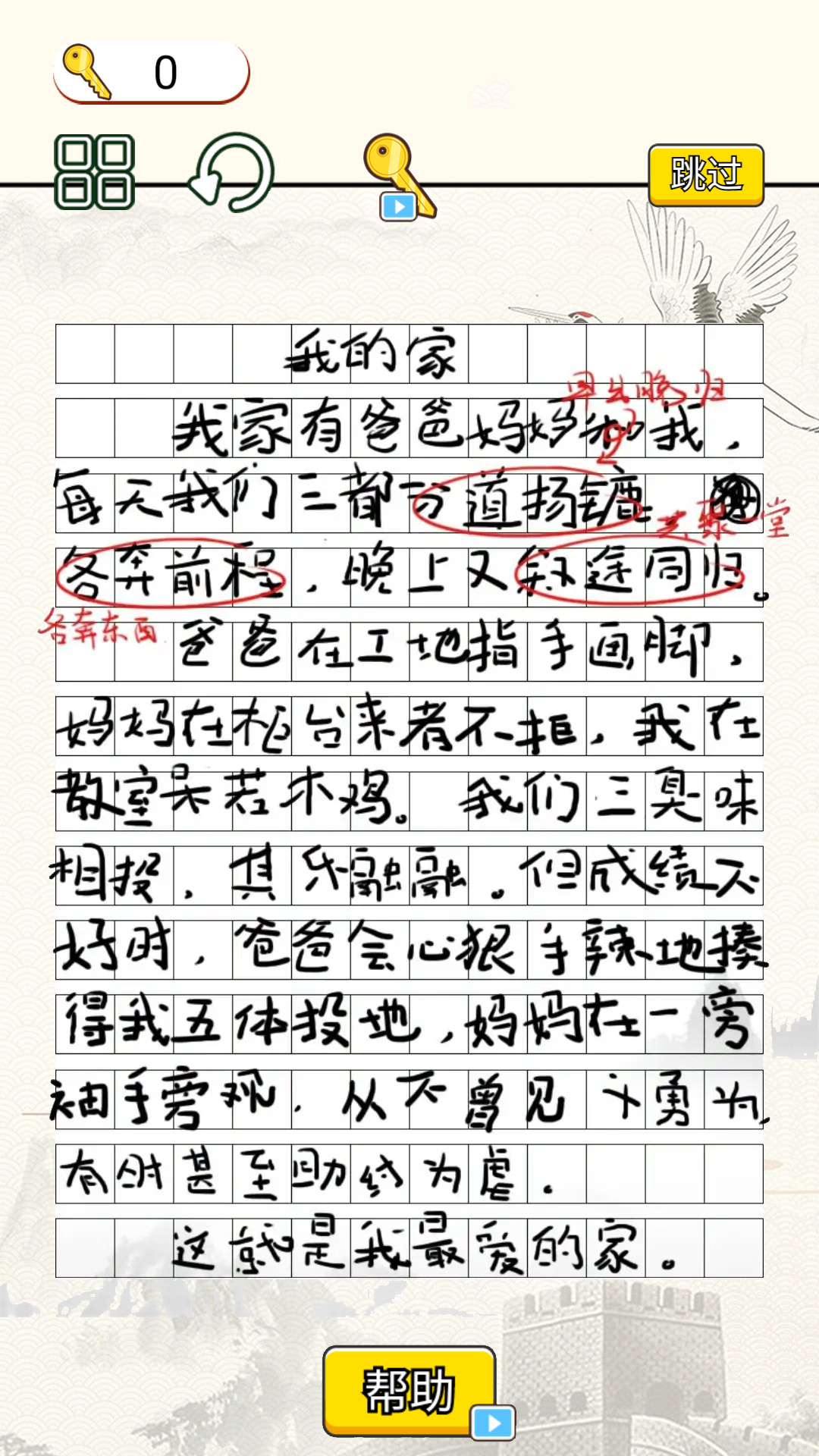 疯狂脑洞达人游戏截图