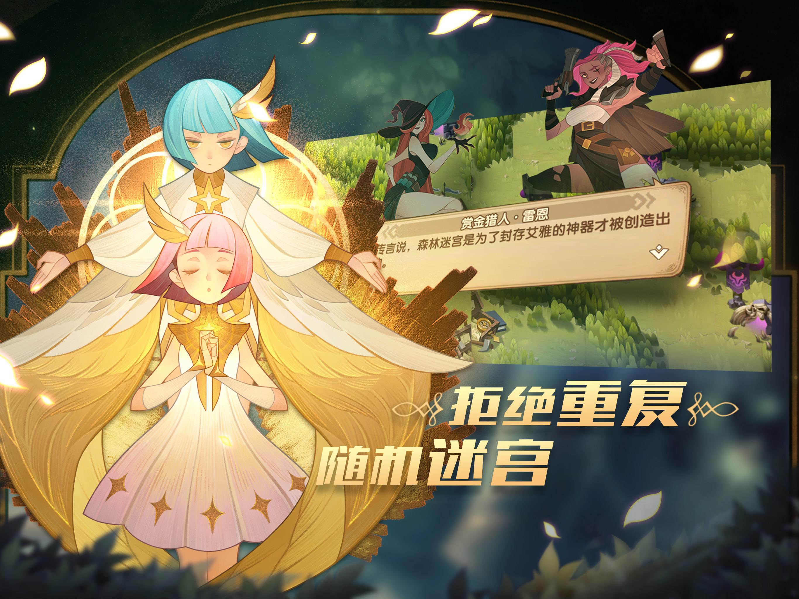 AFK Arena游戏截图