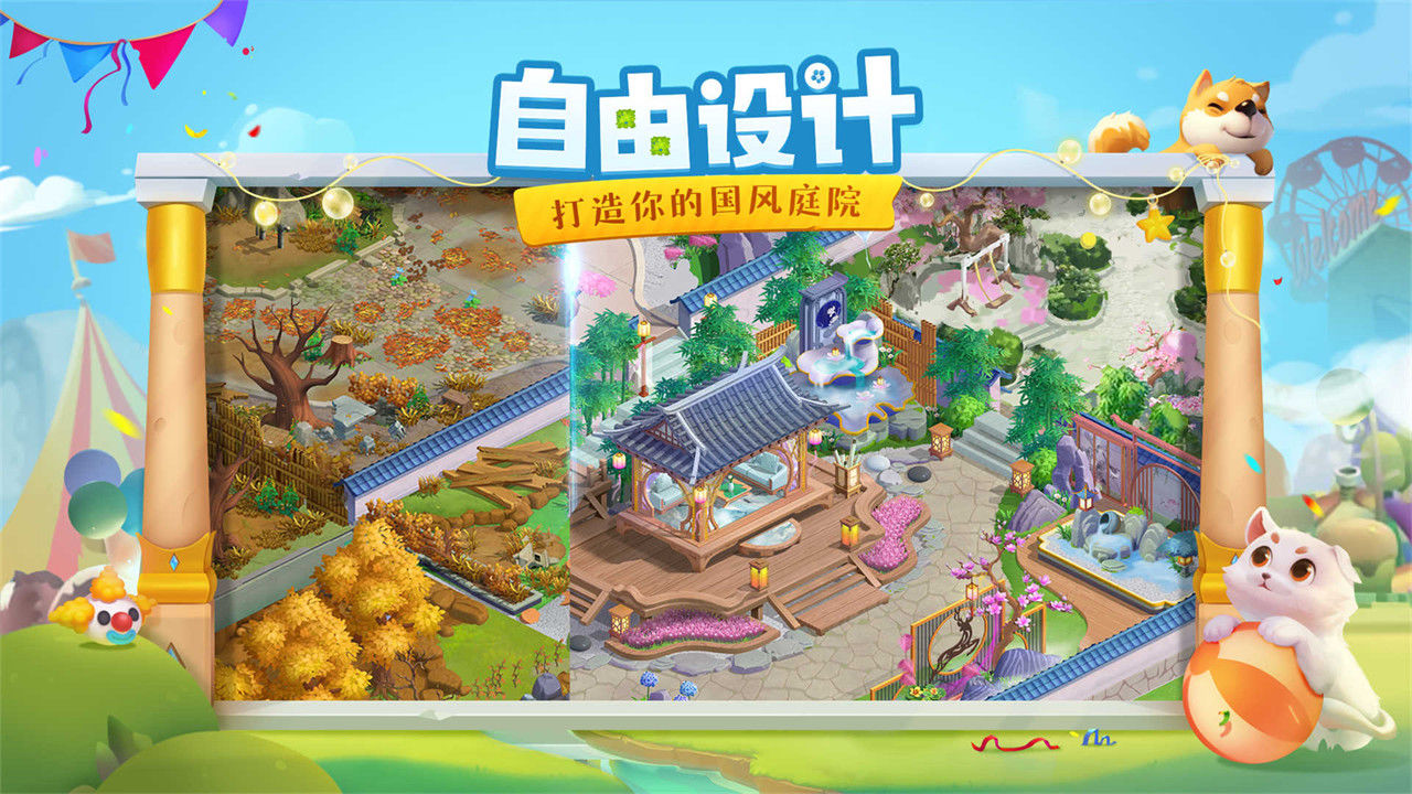 Screenshot of 花田小院