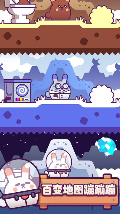 Screenshot of 兔几！蹦！