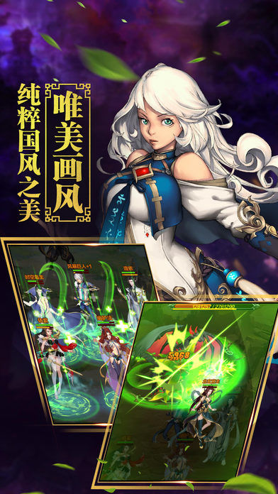 斗战神魔-三界众生,唯我独尊游戏截图