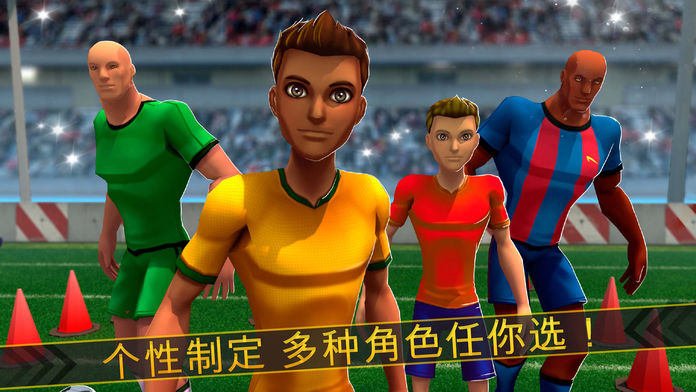足球英雄风云 - 最佳的体育联盟阵容游戏截图