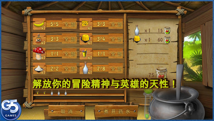 尤达幸存者 2 (完整版)游戏截图