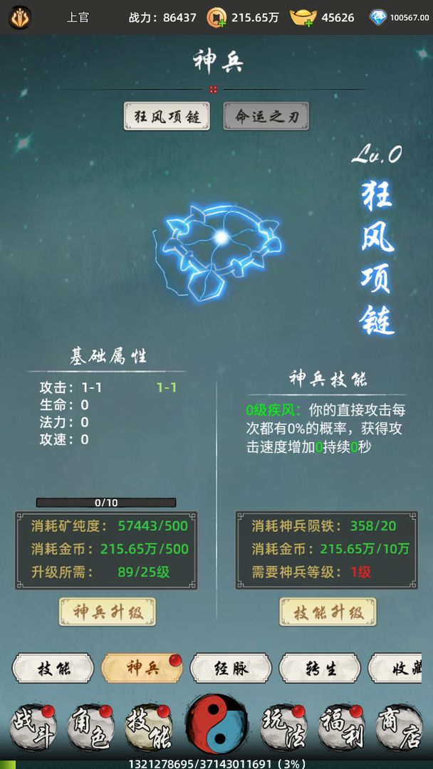 龙战八荒游戏截图