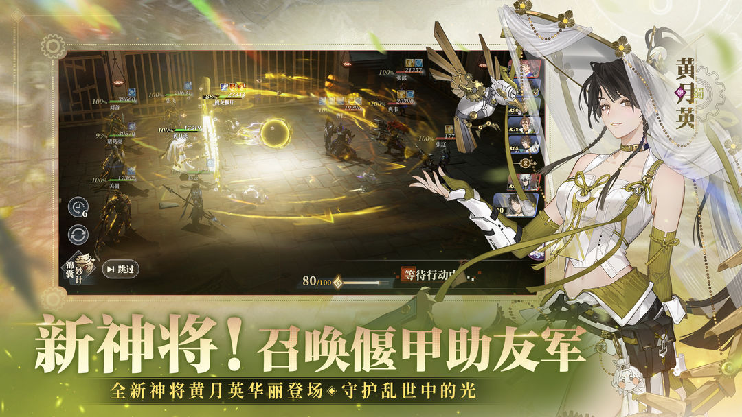 三国志幻想大陆2:枭之歌游戏截图