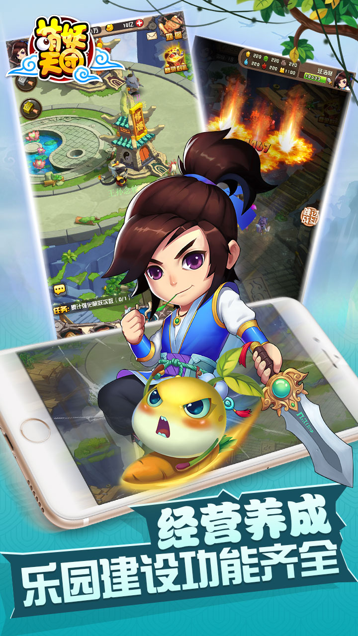 萌妖天团游戏截图