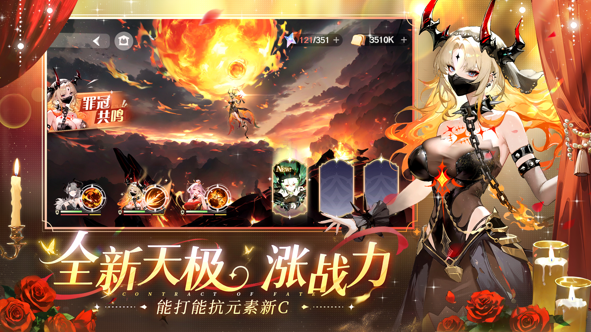 命运圣契游戏截图