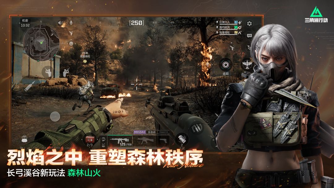 三角洲行动游戏截图