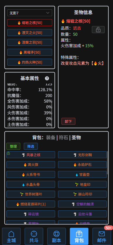 天地元素，全新增幅