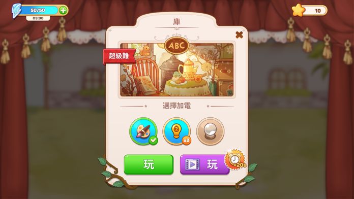 Kawaii Mansion: Home Makeover游戏截图