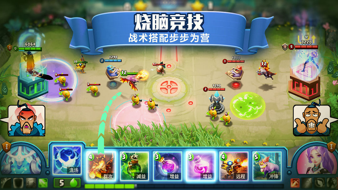 未知世界游戏截图