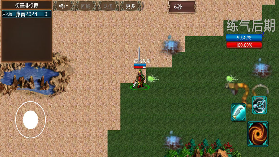 升仙2(TapTap测试版)游戏截图