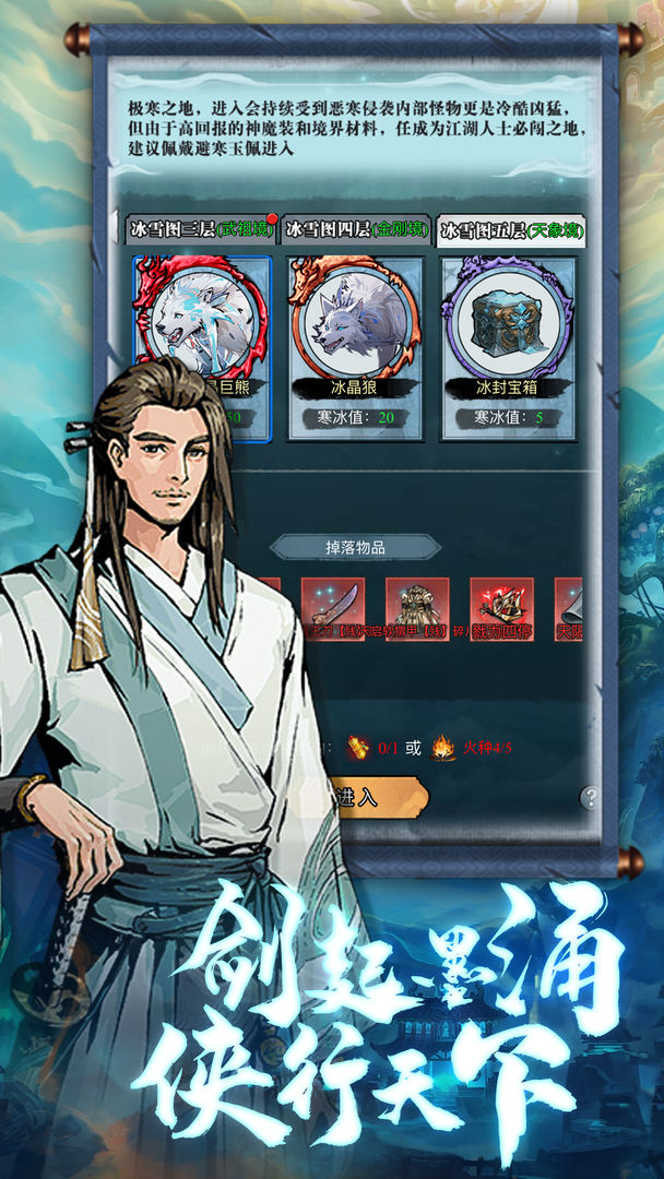 雄霸天地游戏截图