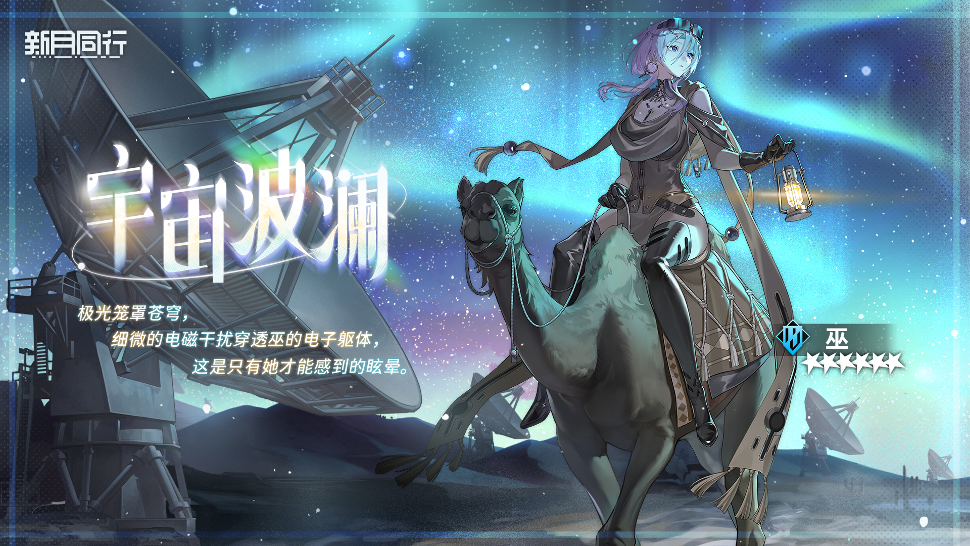 特工装束|「宇宙波澜」