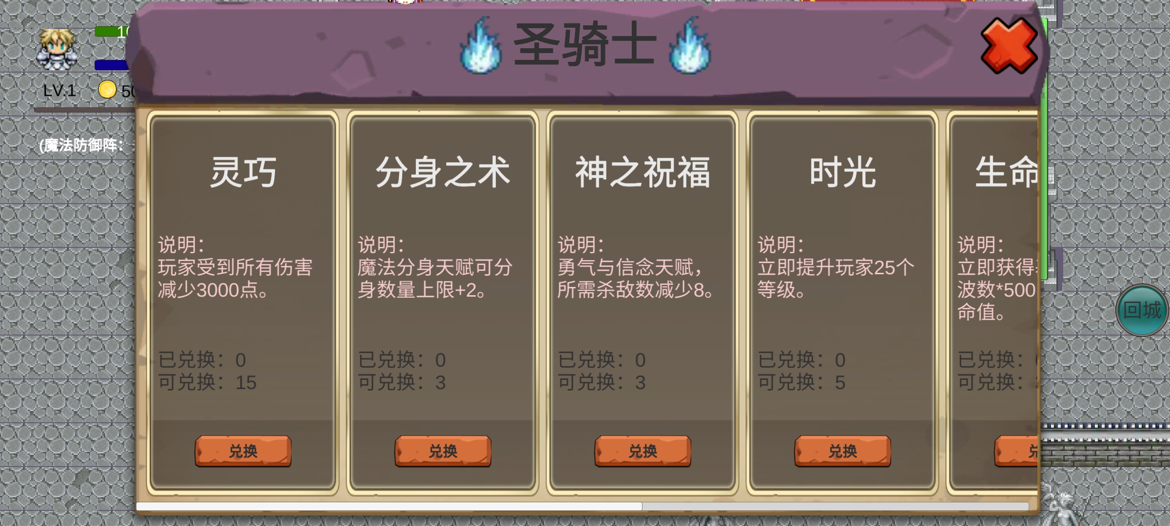 勇士征程游戏截图