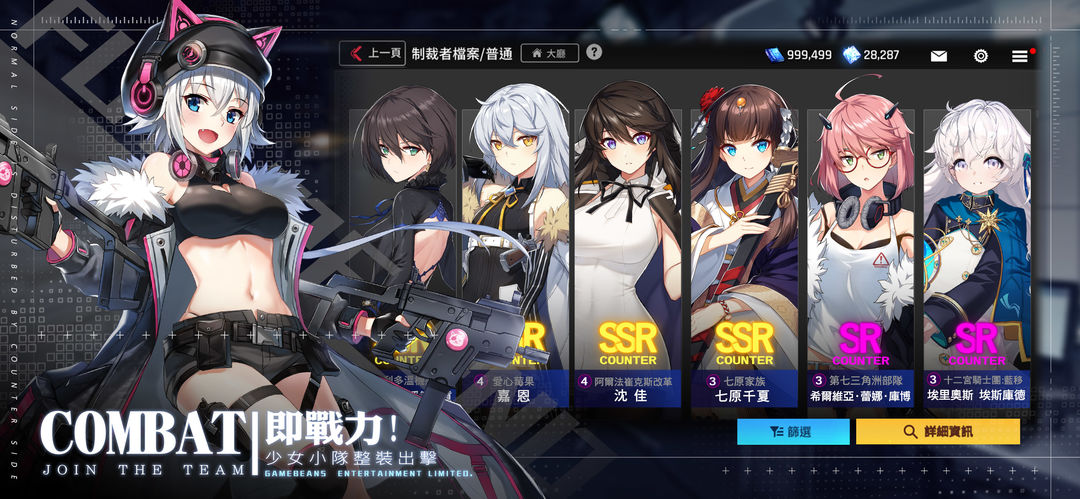 未來戰游戏截图