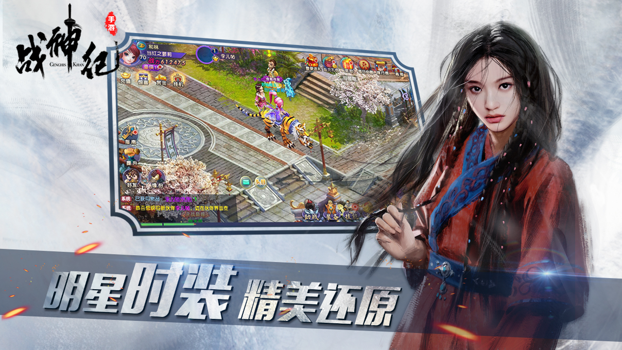 战神纪游戏截图