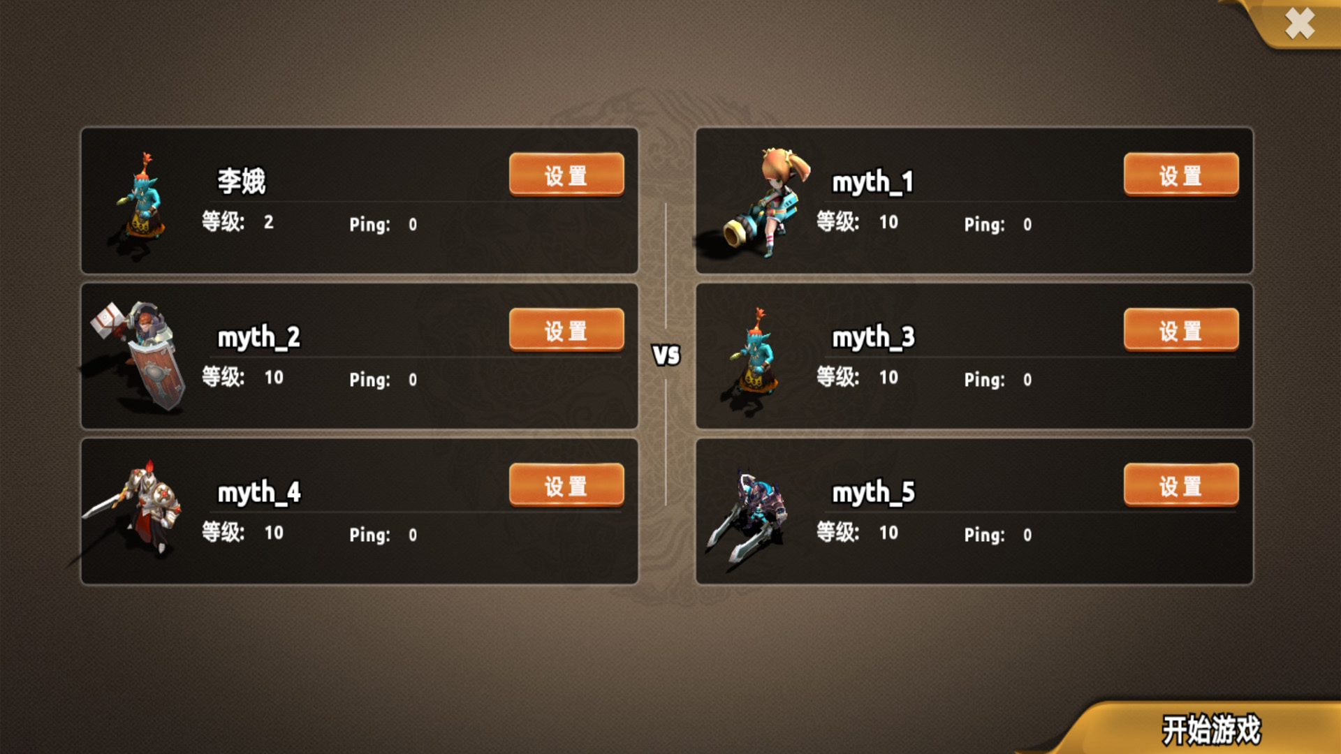 问鼎神坛游戏截图