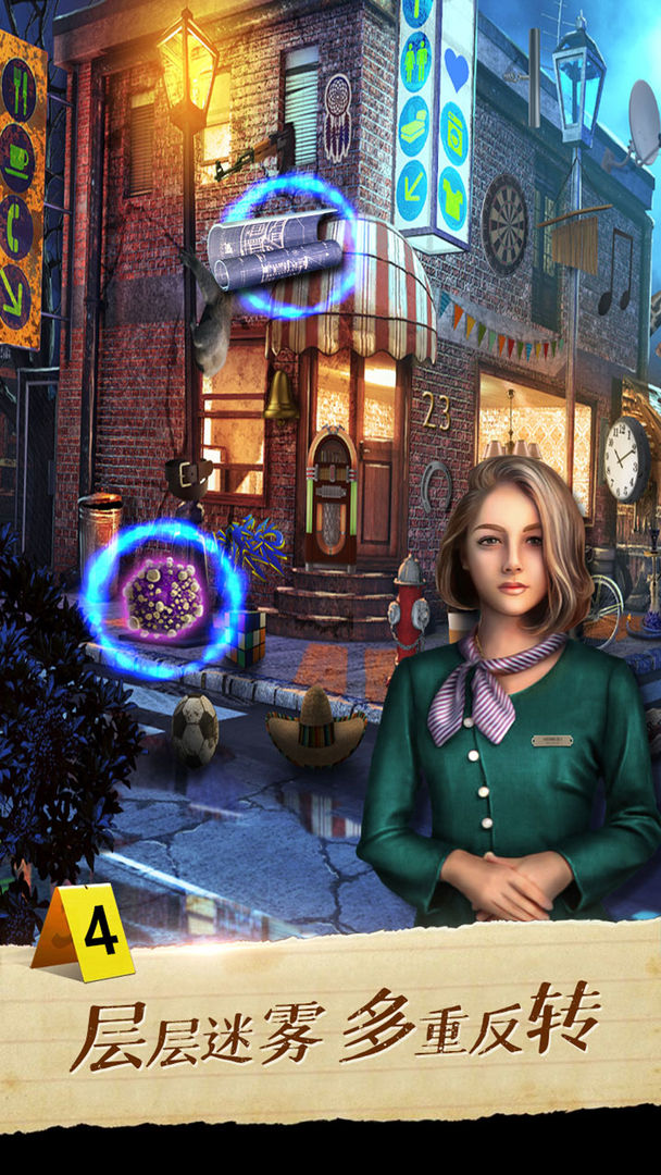 迷城探案录1谁是凶手游戏截图