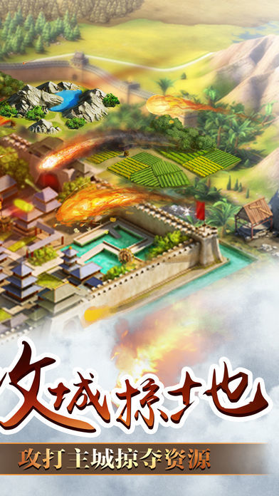 朕统江山:乱世山河王者一统游戏截图