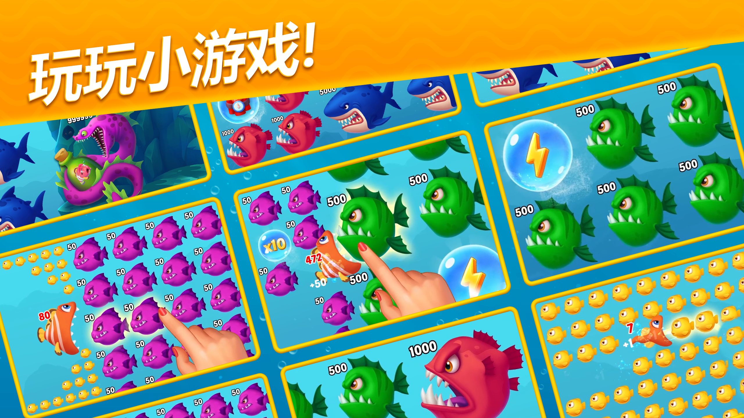 梦幻水族箱 (Fishdom)游戏截图