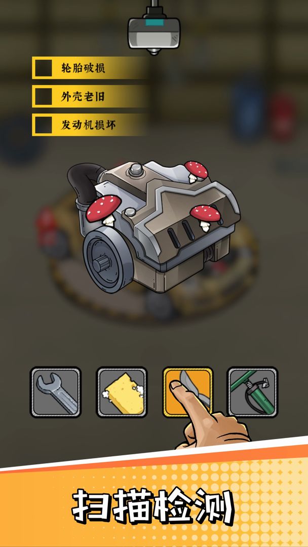 二手车模拟器游戏截图