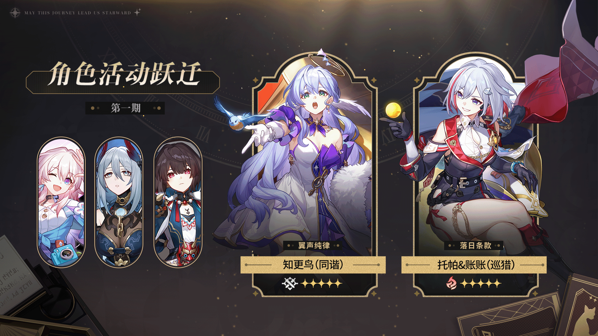 跃迁情报