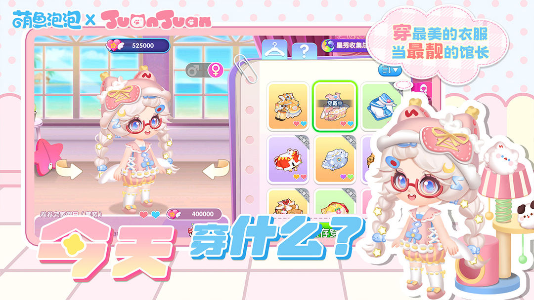 萌鱼泡泡游戏截图